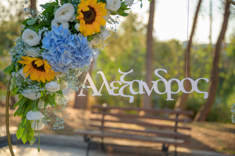 Alexandros' Baptism